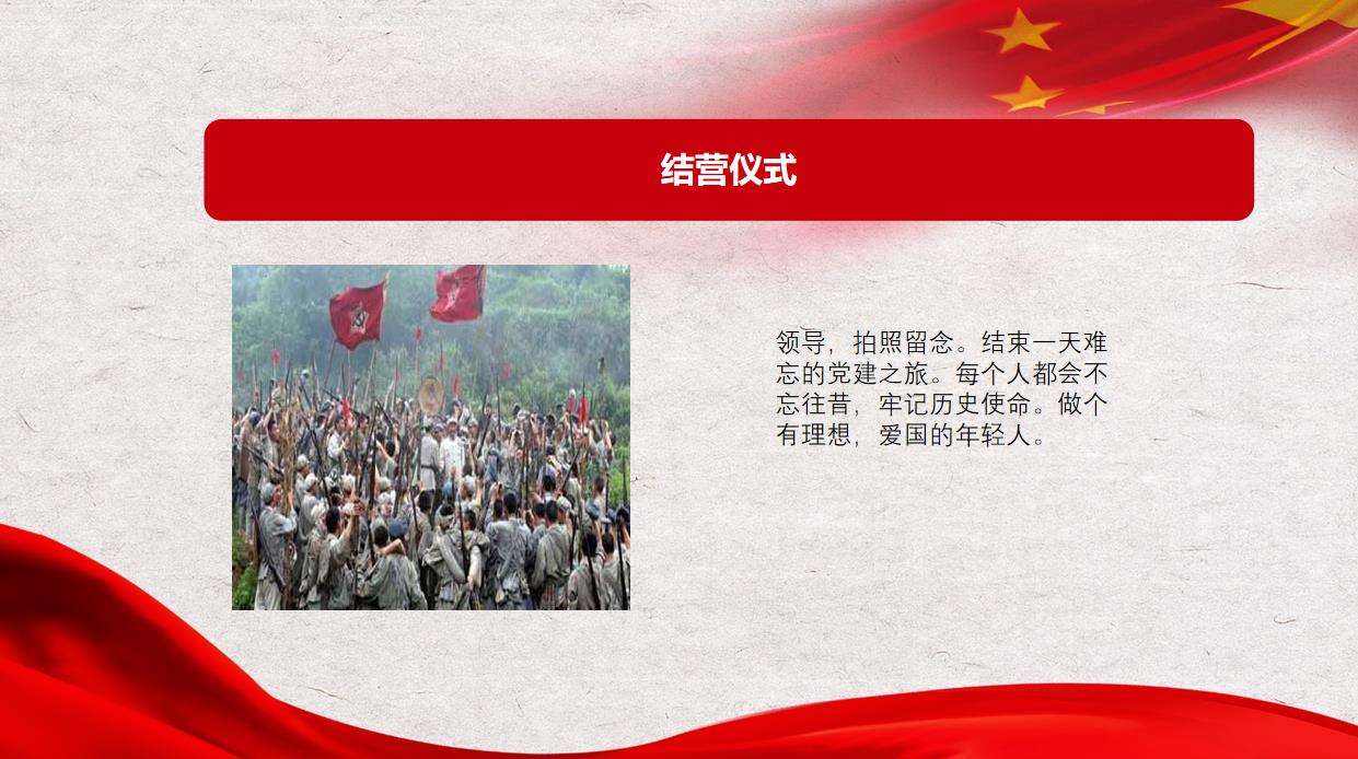 新四军太湖游击队纪念馆【红色党建活动】(图6)